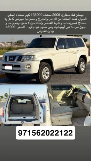 نيسان فتك سفاري 2005