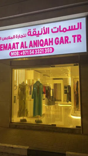 للبيع رخصة تجارية