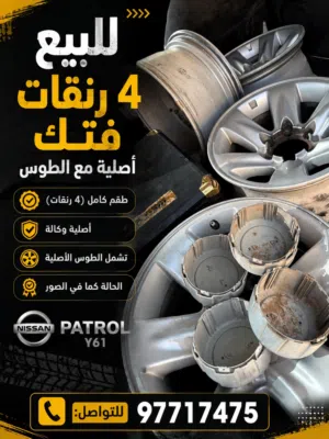 رنقات فتك مع طوس