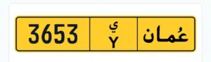 رقم رباعي مغلق ، ورمز واحد ، مميز