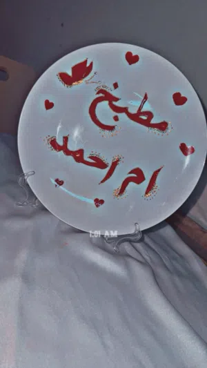 حوّلي أغراضك لقطعة فنية مميزة! أرسم على الزجاج، الأكواب، المرايا، الأطباق، الأمشاط وغيرها برسومات