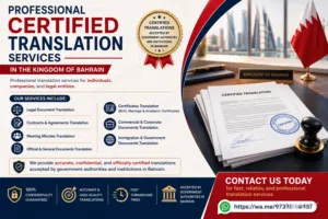 Professional Certified Translation Services in the Kingdom of Bahrain