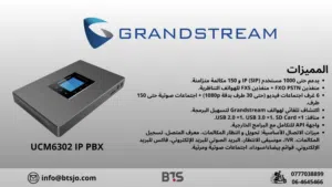 UCM6302 IP PBX مقسم شبكي،نظام اتصالات،جهاز اتصالات مكتبية،هاتف IP،سنترال للشركات،جهازSIP