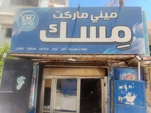 محل بل صلاه ع البني طبعآ البيع خلوو وان شاء الله ما رح نقصر معكو حياكو الله بأي وقت