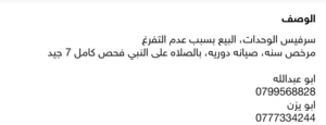Used Nissan Versa in Amman