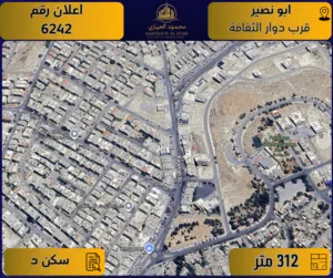 Residential Land for Sale in Amman Abu Nsair