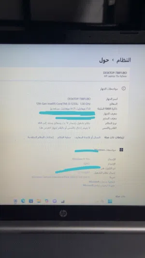 لابتوب hp احو الجديد