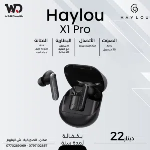 Haylou X1 PRO سماعة هايلو اكس 1 برو