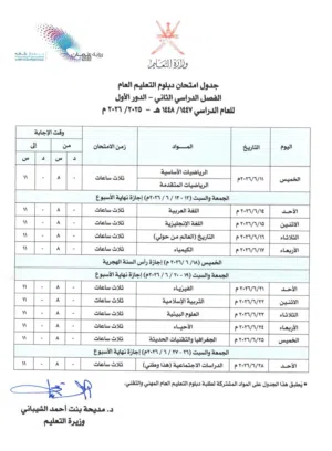 العلوم و الأحياء