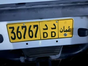 رقم مميز للبيع