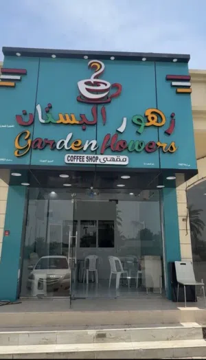 محل للبيع او إيجار بمكان حيوي على الشارع العام مباشر في صحار منطقة العوينات قريب من الكلية والجامعه