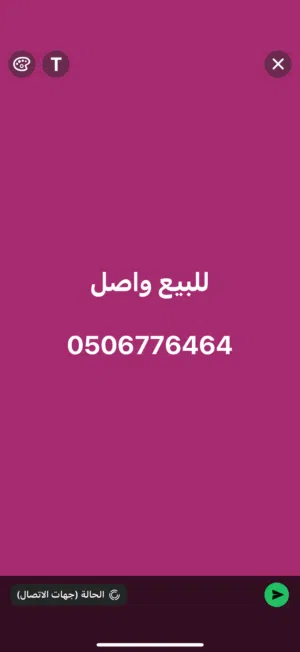 واصل اتصالات مميز