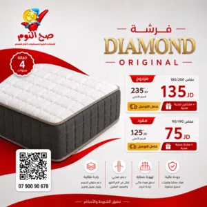 فرشة دايموند الاصلية المكفولة مع توصيل مجاني ومخدات صحية هدية مفرد ومفرد ونص ومزدوج