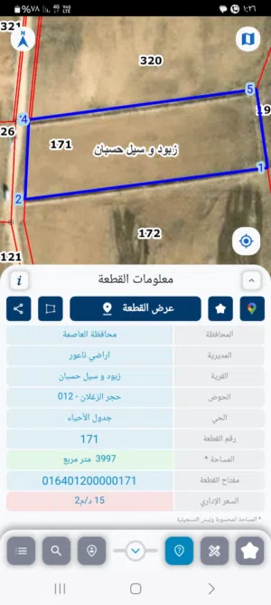 Mixed Use Land for Sale in Amman Naour