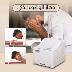 جهاز الوضو المحمول غسل الايدي والارجل لكبار السن جهاز متنقل شحن يو اس بي خزان ماء علوي وخزان ماء سفل