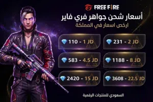 Free Fire gaming card for Sale in Amman