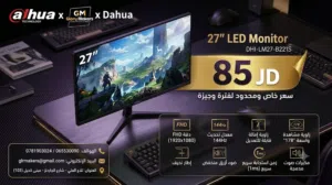 Dahua Gaming 27
