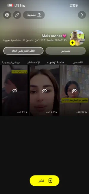 حساب سناب ربي يبارك