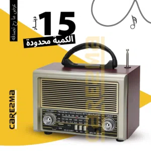 راديو كلاسيكي وتصميم انتيكتا وداعم لجميع المواصفات الحديثة وداعم للبلوتوث وبعرض سعر رهيب فقط 12 JD