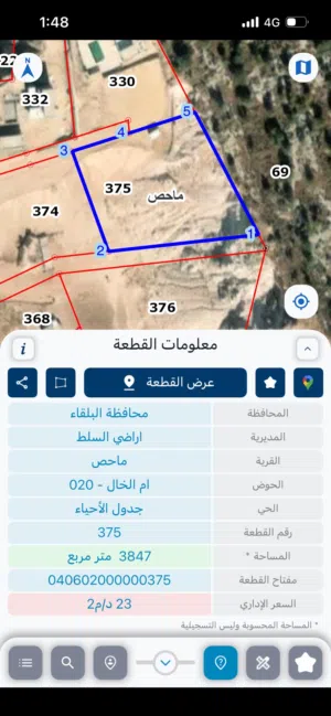 Residential Land for Sale in Salt Al Balqa'