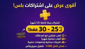 متوفر حساب بيه اشتراك بلص لسنه تحكم كامل وامن 100%
