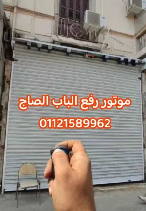 لو انت صاحب محل /مصنع /هايبر ماركت /فيلا /كومبوند /جراج /صيدليات / محلات كبيره و بتواجه صعوبه