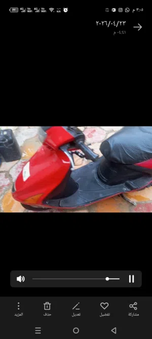دراجه فراشه نثيه