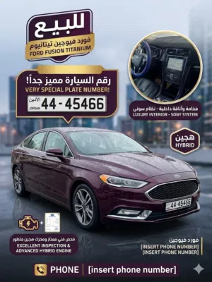 فورد فيوجن تيتانيوم 2017 للبيع