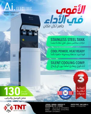 كولر ماء طويل لون ابيض واسود موديل 1080 كولرات ماء مميزة ماركة Ai.ELECETRIC العالمية