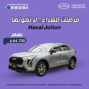 New Haval Jolion in Al Riyadh