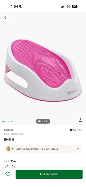 Juniors Bath Seat