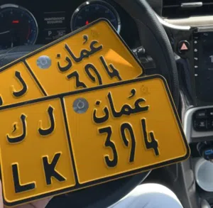 رقم دراجه للبيع