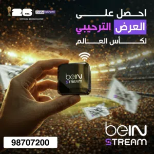 بس ان سبورت