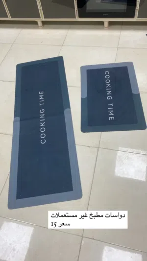 دواسات مطبخ