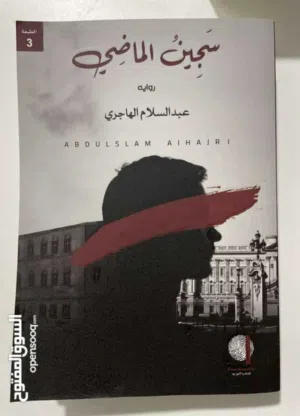 كتب وروايات ...