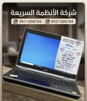 Windows Dell  Computers  for sale  in Tripoli