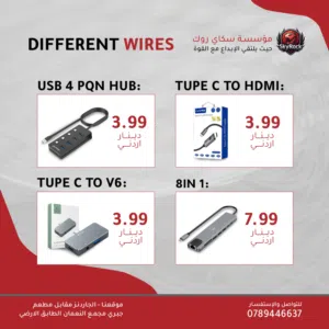 قطع توصيل لاجهزة لابتوب والكمبيوتر