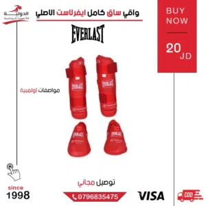 واقي ساق كامل إيفرلاست الأصلي  حماية مثالية للساقين أثناء تدريبات الكيك بوكسينغ والملاكمة