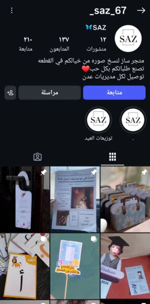 توزيعات (اعراس_عيد ميلاد_اعياد_مواليد)