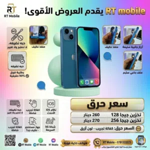 Apple iPhone 13 128 GB in Amman