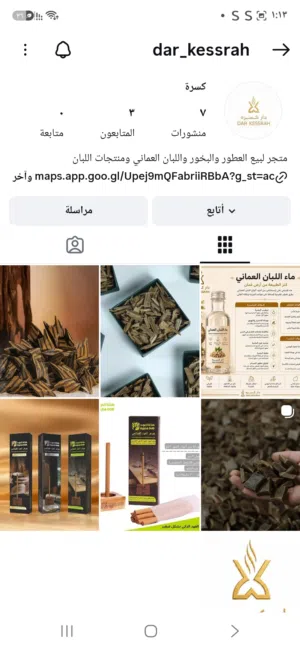 تابعونا عالانستقرام حسابنا الجديد ومحلنا