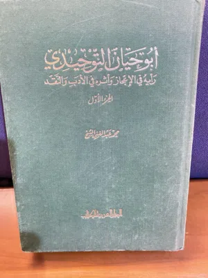 كتب قديمة دينية وسياسية وتاريخية