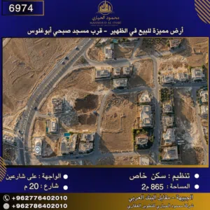 Residential Land for Sale in Amman Al-Thuheir