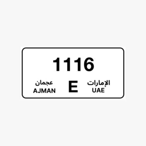 للبيع رقم عجمان مميز