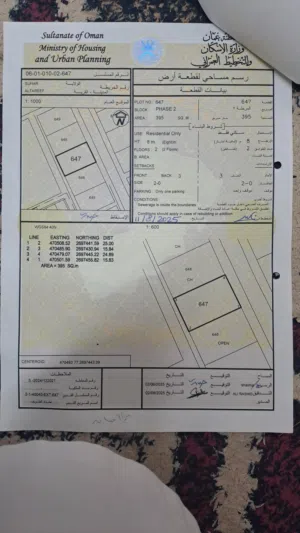 ارض للبيع في الطريف