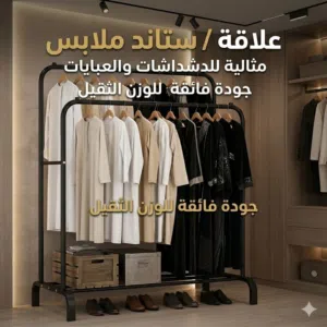 اكبر حجم و اقوى نوعية جودة ممتازة جداً جداً مال الدشاديش و العبايات قوية جداً مناسبة جميع المنازل