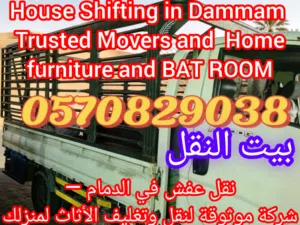 house shipping furniture bedroom Dammam sudia