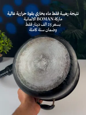من شركة Boman  الالمانية