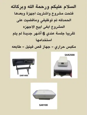 بيع اجهزة جديدة