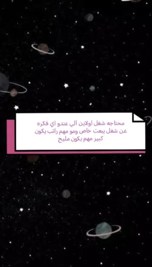 محتاجه عمل